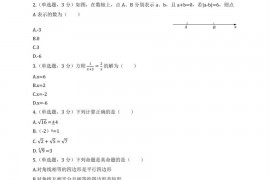 2022年广东省广州市天河区华南师大附中中考数学一模试卷