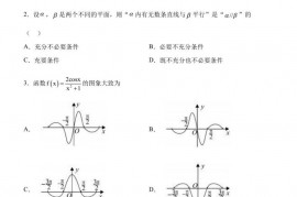 天津市耀华中学2023届高三二模数学试题