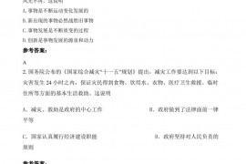 2021-2022学年安徽省合肥市第六中学高二政治月考试题含解析