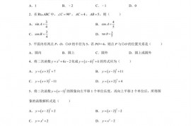 泉州五中2021—2022学年上学期初三年期末考试数学试卷