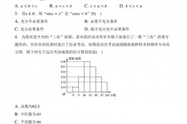 2022-2023学年天津外国语大学附属外国语学校高三（上）期末数学试卷