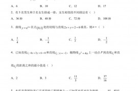 重庆市第八中学校2022-2023学年高二下学期期中数学试题