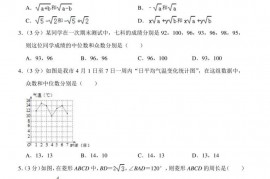 2020-2021学年北京人大附中八年级（下）期末数学模拟练习试卷（3）