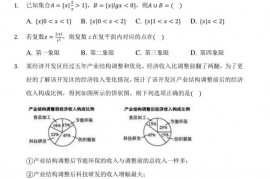 2021年河南省洛阳市新安第一高级中学高考数学二练试卷（理科）