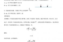 四川省双流中学2020届高三2月月考物理试题