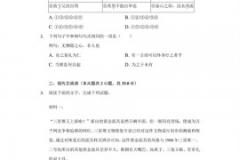 2021-2022学年广东省广州大学附中高二（上）期中语文试卷