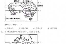 2020浙江省杭州市中考地理真题及答案