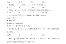 2022-2023学年江苏省常州高级中学高二（上）期中数学试卷