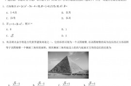 2020年湖北高考文科数学试题及答案