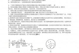 新泰市第一中学东校2020-2021学年高二下学期期中考试生物试题