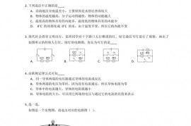 2022年河北石家庄新华区石家庄第四十二中学九上期中物理试卷