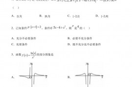 天津市新华中学2023届高三下学期统练7数学试题