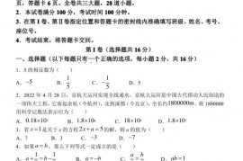 北京二中教育集团2022-2023学年度第一学期初一数学期中考试试卷