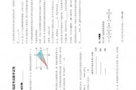 河北邯郸锦玉中学小升初选拔考试数学试卷