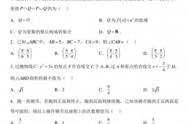 重庆市第一中学校2023届高三模拟数学试题