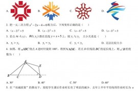 2023北京景山学校初二（上）期末数学