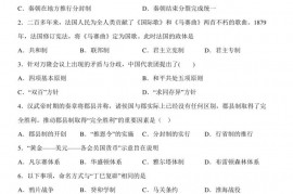 2022-2023学年浙江省杭州市学军中学高二上学期期末复习历史卷4