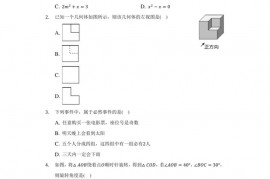 2022-2023学年广西大学附中九年级（上）期中数学试卷