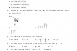 2019年四川省成都七中八一学校小升初数学模拟试卷