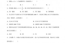 安徽省芜湖市第一中学2021-2022学年高一下学期期中数学试题