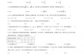 安徽省淮北市濉溪县2020-2021学年八年级下学期期末数学试卷