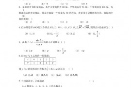 甘肃省甘谷一中高一数学下学期二十二周练卷