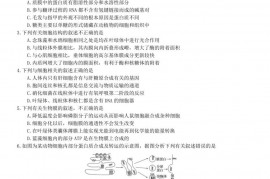 2019年全国中学生生物学联赛新疆初赛试题