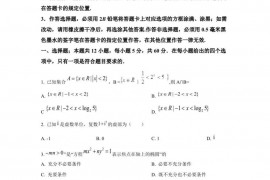 湟川中学2022~2023学年度第一学期学情调研测试高三数学试题B（理科）