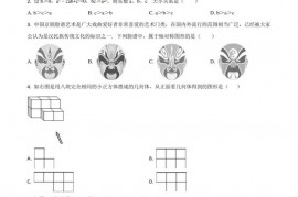 河北唐山外国语学校（唐山市第八中学）（初中部）中考模拟试题