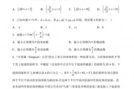 浙江省金华第一中学2022-2023学年高一下学期6月期末数学试题