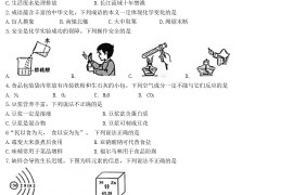 2022年重庆万州中考化学试题及答案(B卷)