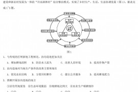 2020年河北高考文科综合试题及答案