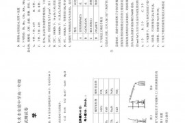 2016-2017学年上学期大庆市实验中学高一年级期中考试测试卷化学