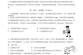 广东实验中学2022-2023学年高二下学期开学考试物理