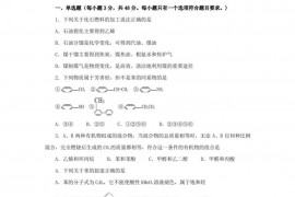 江西省吉安市新干县新干中学2019-2020学年高二化学下学期线上期中能力测试试题