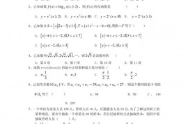 贵阳市贵阳六中-清华中学2008年11月高三月考（文科）数学试卷