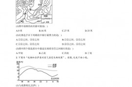 2022届贵州省安顺市第三高级中学高三上学期第一阶段测试地理试卷