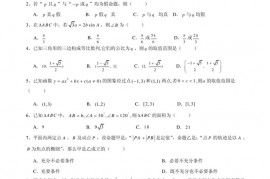 仁怀市第一中学2014届高二数学第一学期期末模拟试卷二