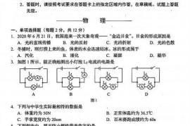 2020年吉林四平中考物理真题及答案