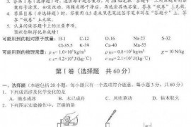 2021年湖北省武汉市中考物理