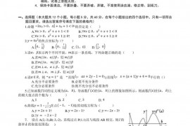 长治市太行中学2020-2021学年高二上学期期末考试数学（文科）试卷