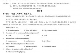 重庆市育才中学校高2024届2022-2023学年（上）期末考试英语试题