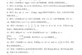 2020-2021学年上海市黄浦区格致中学高一（上）期末数学试卷