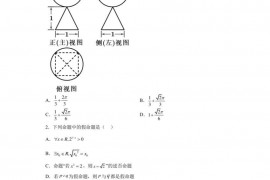 吉林省四平市第一高级中学2019-2020学年高二上学期期末考试数学（理）试题