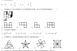 2022年辽宁抚顺中考数学真题及答案