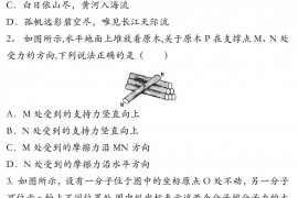 江苏省海门中学2020届高二第二次教学质量调研物理