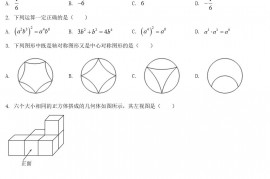 2022年黑龙江哈尔滨中考数学真题及答案