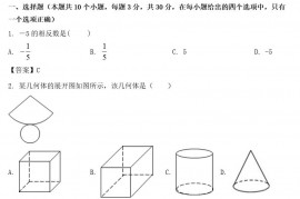 2021年辽宁省大连市中考数学真题及答案