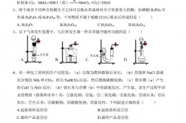 安徽师范大学附属中学2022年高中自主招生考试化学试题