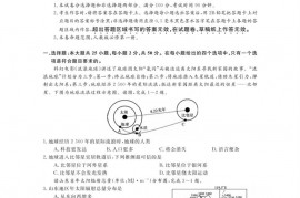 六盘水市第五中学2021-2022学年度第一学期期末统一质量监测模拟考试高一地理